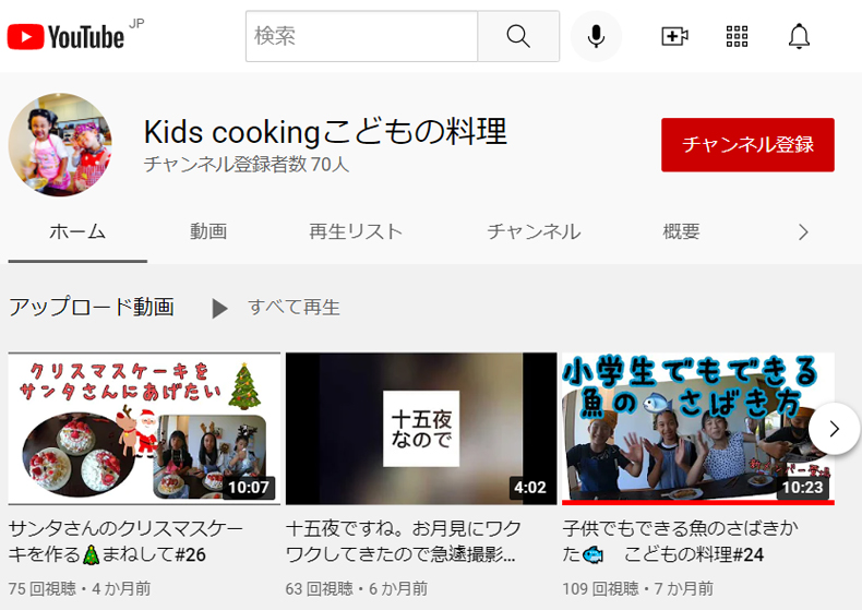 Kids cookingこどもの料理